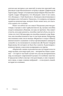 Фермата. Разговоры с композиторами — фото, картинка — 11