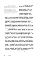 Фермата. Разговоры с композиторами — фото, картинка — 15