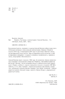 Фермата. Разговоры с композиторами — фото, картинка — 3