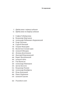 Фермата. Разговоры с композиторами — фото, картинка — 4