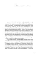 Фермата. Разговоры с композиторами — фото, картинка — 5