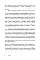 Фермата. Разговоры с композиторами — фото, картинка — 6