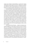 Фермата. Разговоры с композиторами — фото, картинка — 8