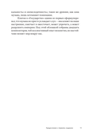 Фермата. Разговоры с композиторами — фото, картинка — 9