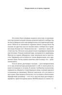 Фермата. Разговоры с композиторами — фото, картинка — 10