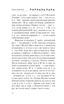 Самая любимая противная собака — фото, картинка — 11