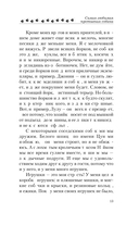 Самая любимая противная собака — фото, картинка — 12