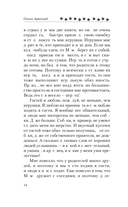 Самая любимая противная собака — фото, картинка — 13