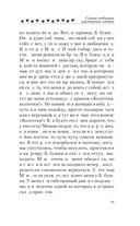 Самая любимая противная собака — фото, картинка — 14