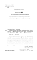 Самая любимая противная собака — фото, картинка — 3