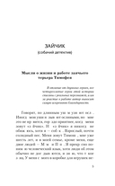 Самая любимая противная собака — фото, картинка — 4