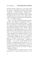 Самая любимая противная собака — фото, картинка — 5