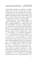 Самая любимая противная собака — фото, картинка — 6