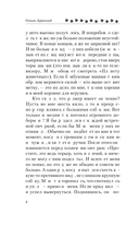 Самая любимая противная собака — фото, картинка — 7