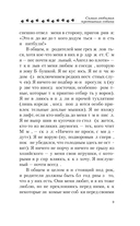 Самая любимая противная собака — фото, картинка — 8