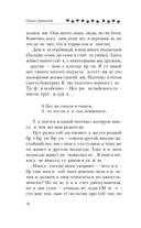 Самая любимая противная собака — фото, картинка — 9