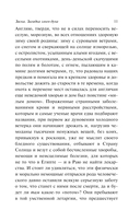 Зиска. Загадка злого духа — фото, картинка — 12