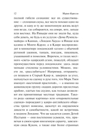 Зиска. Загадка злого духа — фото, картинка — 13