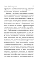 Зиска. Загадка злого духа — фото, картинка — 14