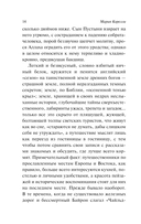 Зиска. Загадка злого духа — фото, картинка — 15