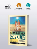 Зиска. Загадка злого духа — фото, картинка — 1