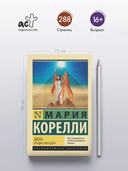 Зиска. Загадка злого духа — фото, картинка — 2