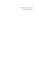 Зиска. Загадка злого духа — фото, картинка — 5