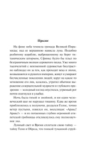 Зиска. Загадка злого духа — фото, картинка — 6