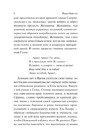 Зиска. Загадка злого духа — фото, картинка — 7