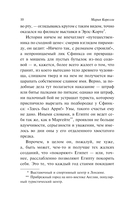 Зиска. Загадка злого духа — фото, картинка — 11