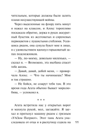 Детектив к весне — фото, картинка — 10