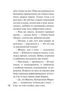 Детектив к весне — фото, картинка — 11