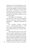 Детектив к весне — фото, картинка — 13