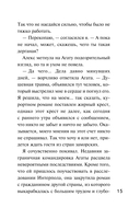 Детектив к весне — фото, картинка — 14