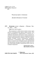 Детектив к весне — фото, картинка — 4