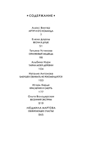 Детектив к весне — фото, картинка — 5