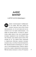 Детектив к весне — фото, картинка — 6