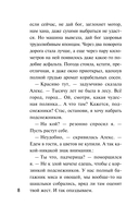 Детектив к весне — фото, картинка — 7