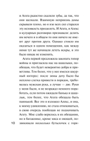 Детектив к весне — фото, картинка — 9