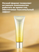 Ночная маска для лица 