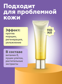 Ночная маска для лица 