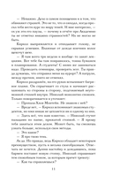 Дело Теней — фото, картинка — 9