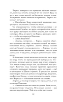 Дело Теней — фото, картинка — 10