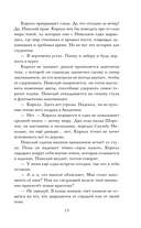 Дело Теней — фото, картинка — 11