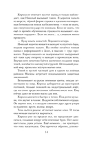 Дело Теней — фото, картинка — 12