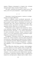 Дело Теней — фото, картинка — 13