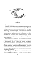 Дело Теней — фото, картинка — 5