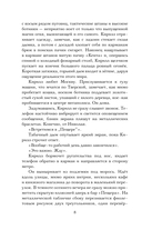 Дело Теней — фото, картинка — 6