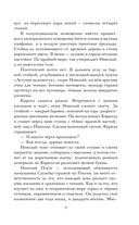 Дело Теней — фото, картинка — 7