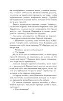 Дело Теней — фото, картинка — 8